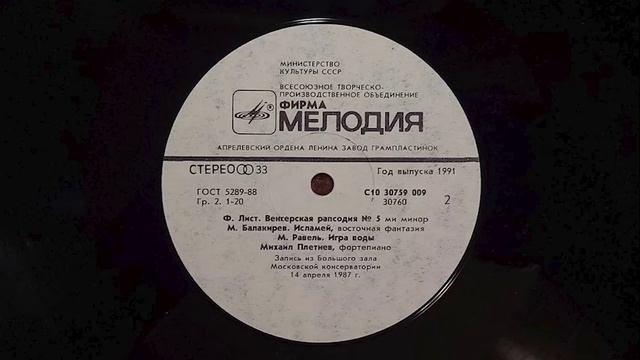 2 Плетнёв Балкирев 2