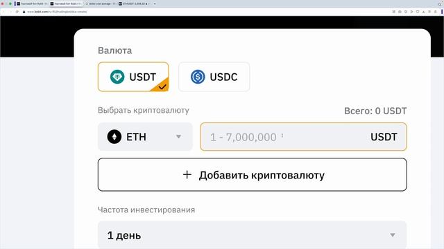 Как правильно настроить DCA бота Bybit | Пассивный доход ?