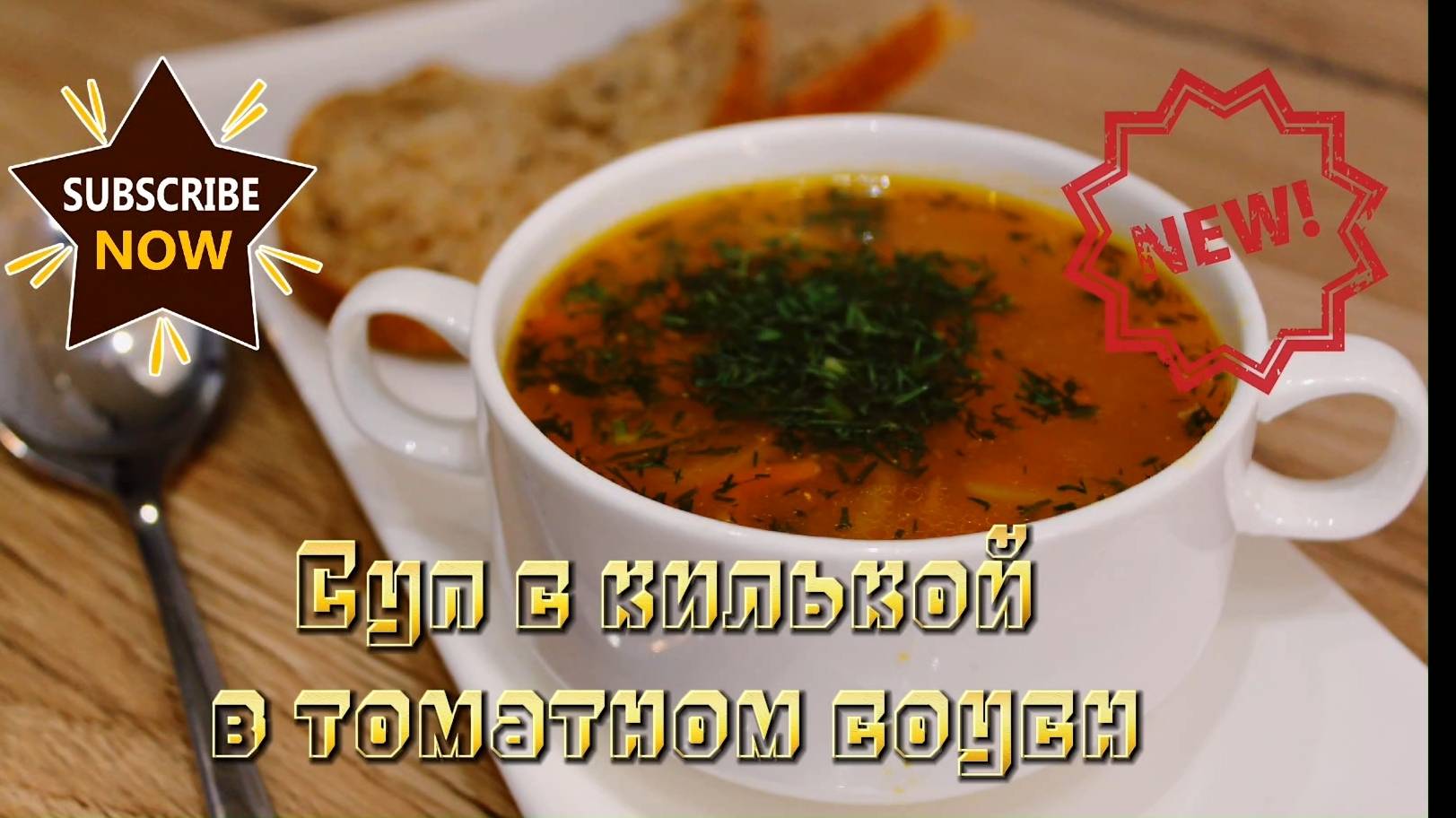 Суп с килькой в томатном соусе с зеленью