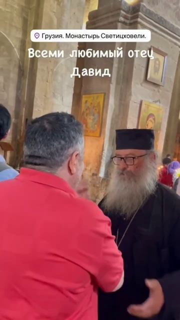 ГРУЗИЯ. СВЕТИЦХОВЕЛИ
