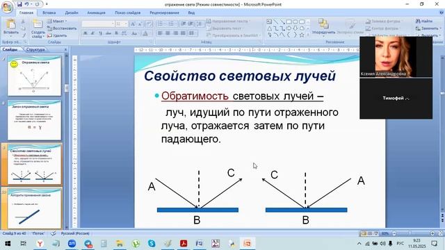 11.05 ф8 1