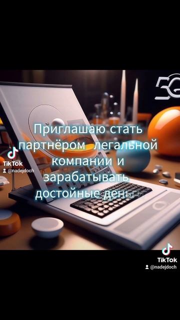 РЕАЛЬНЫЕ ДЕНЬГИ В КОМПАНИИ BEFREE