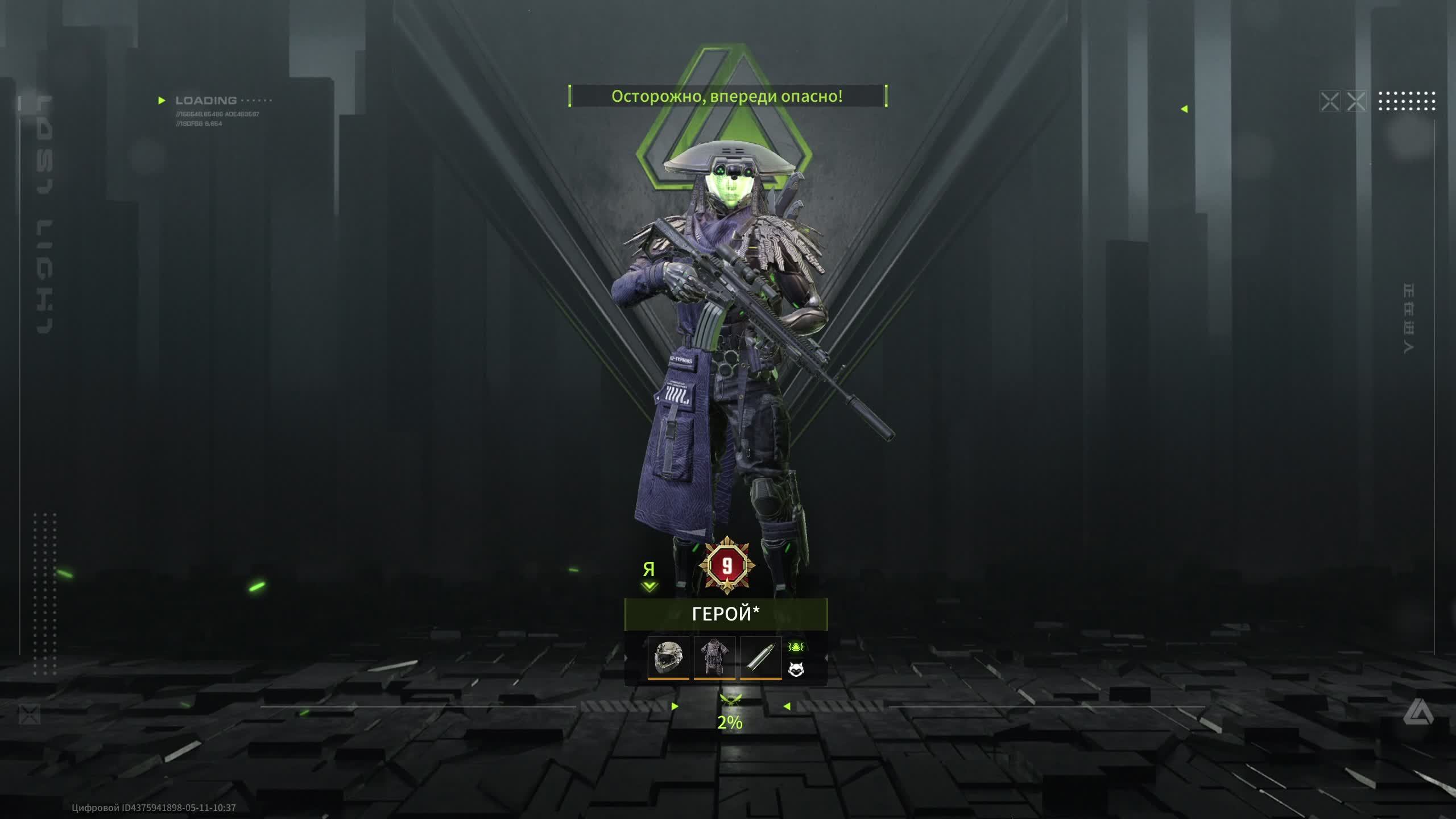 ГЕРОЙ꧁༺ZatyPok ༻꧂