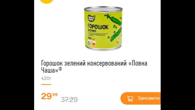 Акції Сільпо з 06 по 12 червня 2024 каталог цін на продукти