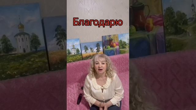 Благодарю!.mp4