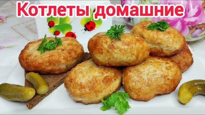СОЧНЕЕ КОТЛЕТ просто не бывает! Как вкусно и правильно приготовить Котлеты! Рецепт домашних котлет!