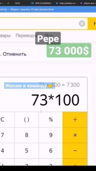 Pepe. / Криптовалюта для начинающих 2023-2024 #криптовалюта #p