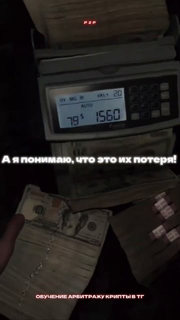 Бесплатное обучение арбитражу крипты  #motivation #самораз?