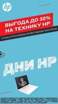 Дни НР в М.Видео, выгода до 30%