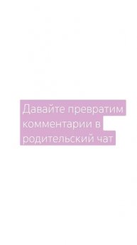 #cute #родительский #чат#актив#активвернись #пжактив#рек#