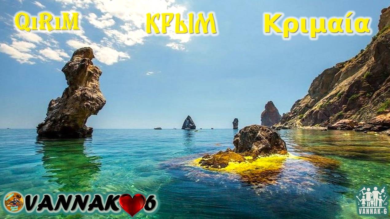 Крым Qırım Κριμαία