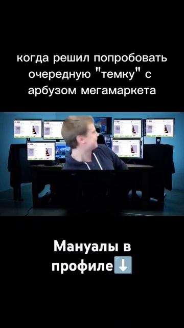 #темки #мегамаркет #сбер #темы #абьюз