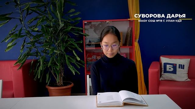 Акция «Читаем в слух на бурятском языке» «Тоонто нюта?