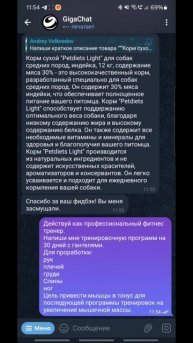 4 простых способа использования нейросетей в Telegram бот?