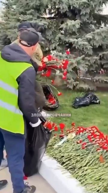 💥 В Кирове уже поспешили убрать цветы у Вечного огня 😡 Кому-то в руководстве администрации Киро...