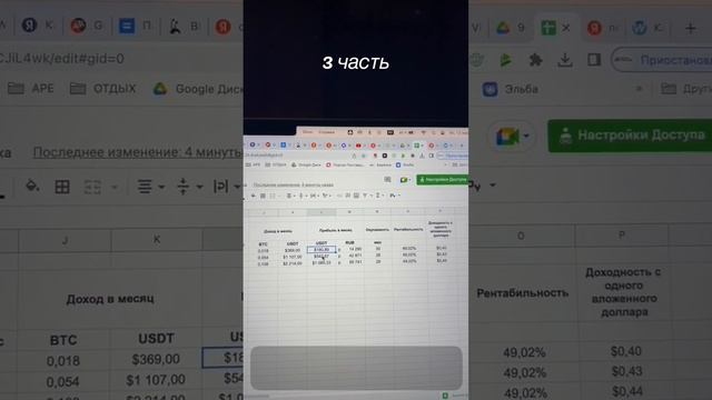 Расчёт доходности майнера Antminer S19XP на коленке