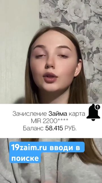 Займ без отказа онлайн срочно на карту