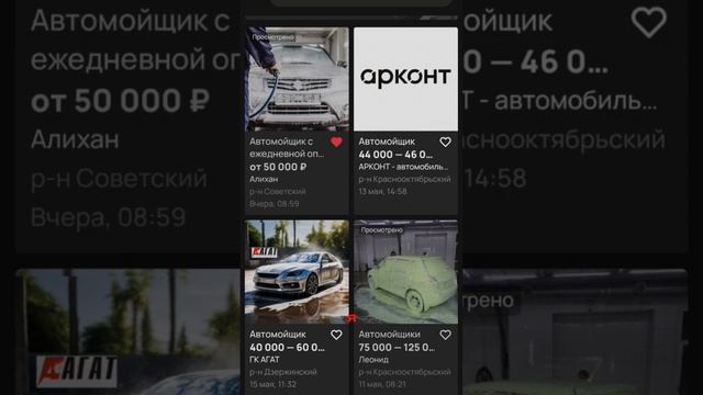Ищу работу день 1. Собеседование во 2й части#саморазвит