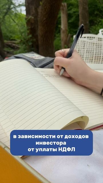 Новый налоговый вычет для инвесторов с 2024 года