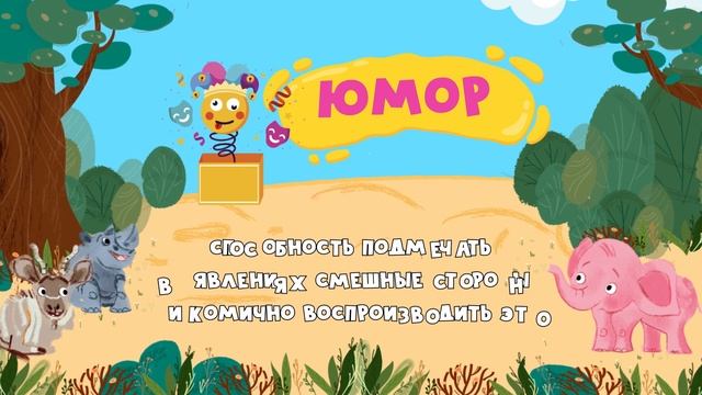 Учим Алфавит с Обнимамой. Буква Ю