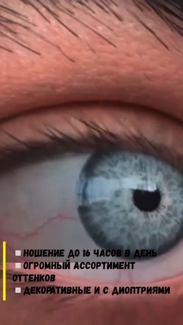 Наш сайт - colorpremiumlenses.ru промо-код «PIN» - скидка 20% на перв?