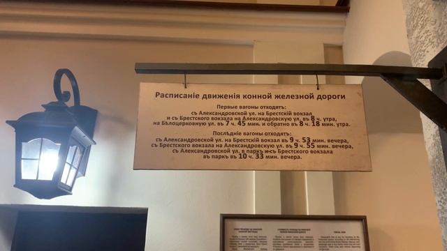 История становления транспорта / музей конки