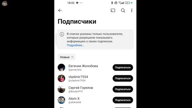 Как Посмотреть Подписчиков Своего Канала на Youtube с Тел