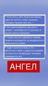 Ангел наставник 🔥🔥🔥