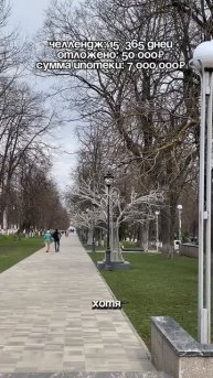 Закрываю ипотеку за 365 дней😱 #ипотека #долг #долги #кре