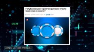 Как правильно собрать криптопортфель с нуля?