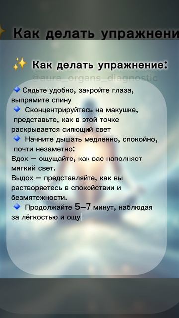 Дыхательные практики для чакры САХАСРАРА 💜