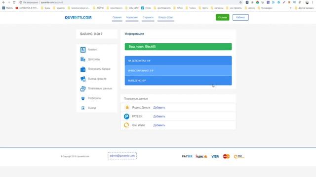 ГОТОВАЯ СХЕМА ЗАРАБОТКА В ИНТЕРНЕТЕ С МИНИМАЛЬНЫМИ ВЛ