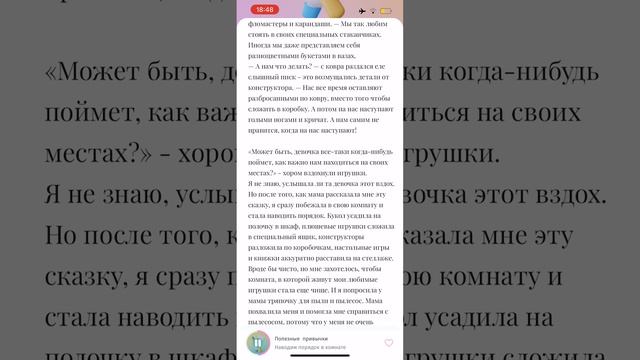 Наводим порядок в комнате вместе с Кудесницей! История из цикла «Полезные привычки».