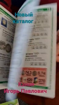 Каталог ценник монет Казахстана 12 выпуск 2022 года