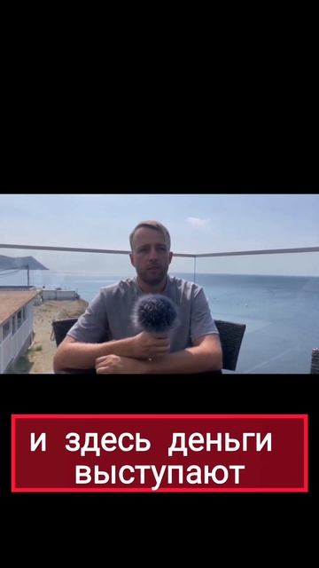 Деньги задают вопросы!