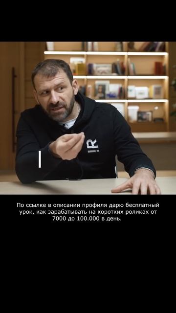 Руководство Игоря Рыбакова по построению успешного о?