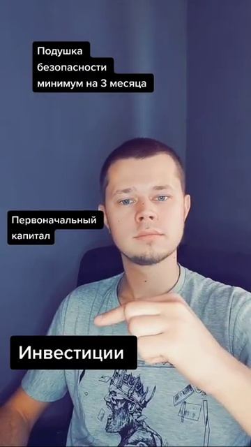 А вы думали просто взять и начать инвестировать? #инве?