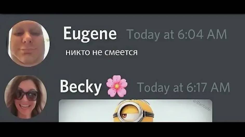 Админ дискорда против мамки с фейсбука _ Beluga [Русская озвучка]