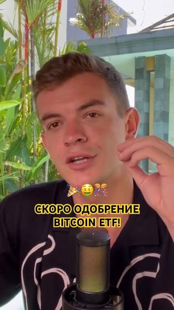 Полный выпуск смотреть на канале☝🏻 #крипта #биткоин #