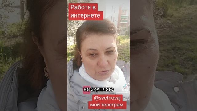 дополнительный доход выгоды и удобный. #бизнесонлайн #