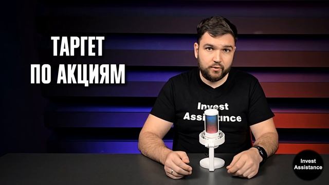 Что делать с Транснефтью? Экстренно разобрал 5 акций