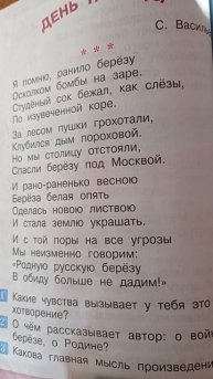 Сергей Васильев День Победы стихи 2 класс