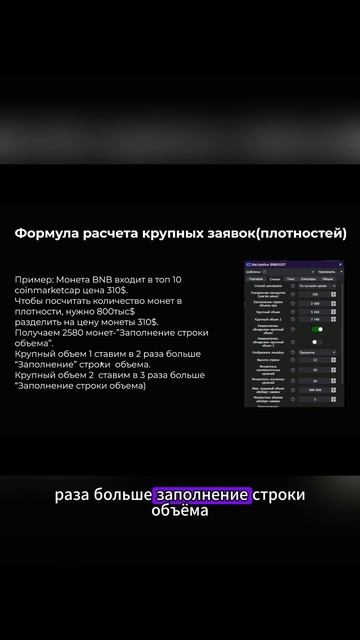 Оптимизация торгового стакана для успешной торговли