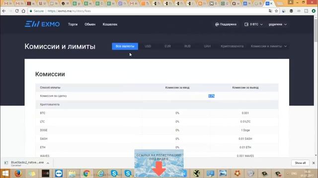 Регистрация биржи Exmo Эксмо Лучшая биржа Криптовалют