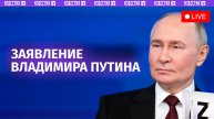 Пресс-конференция Владимира Путина. Прямая трансляция