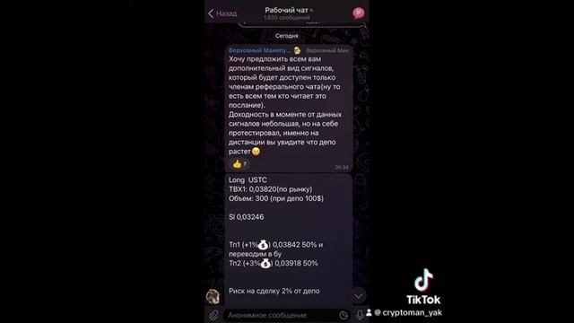 Бесплатные сигналы по крипте. Канал с бесплатными сиг?