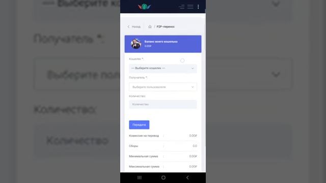 Как сделать перевод внутренней валютой между кабинет?