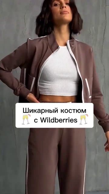 артикул в шапке профиля #Валдберис #wildberriesскидки #женс?