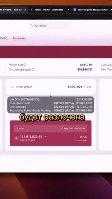 Узнай, стоит ли вкладываться в Optimism⁉️🤔#arut #arutacademy #optim