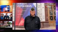 Россия спасает мир. Немецкий офицер отдал свои деньги на помощь русским
